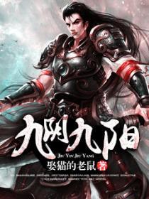 唐门高手在异世